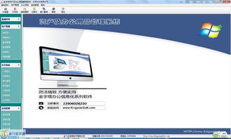 金字塔资产及办公用品管理系统v8.8下载 财务理财 非凡软件站